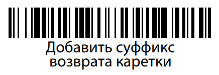 Файл:Crsuffix.png