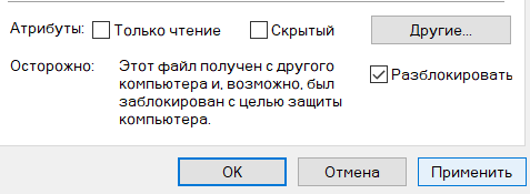 Unblock-plugin-iiko-1.png