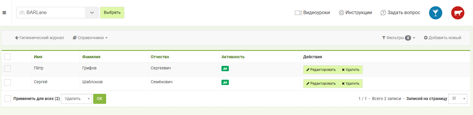 Sanpin health5.png