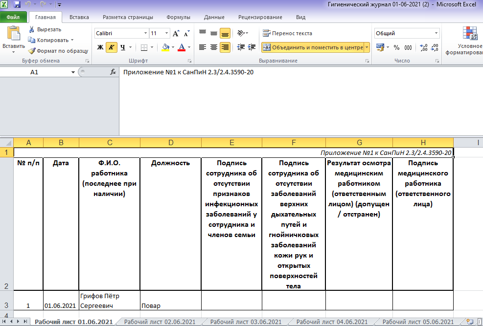 Sanpin health3a.png