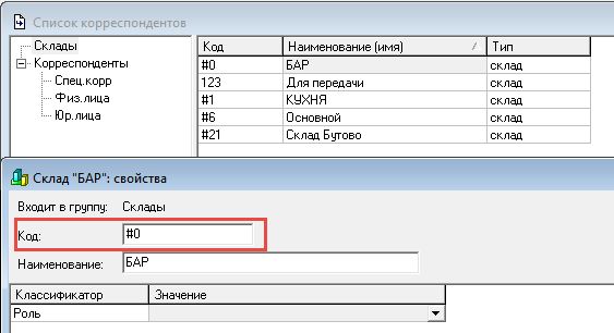 Файл:Edottnopen6.png