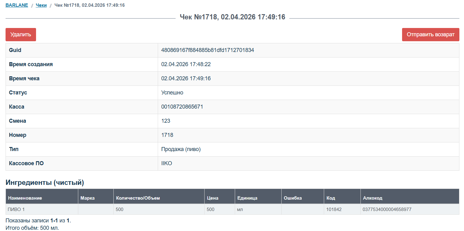 Cheques-egais2.png