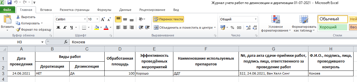 Derat4.png