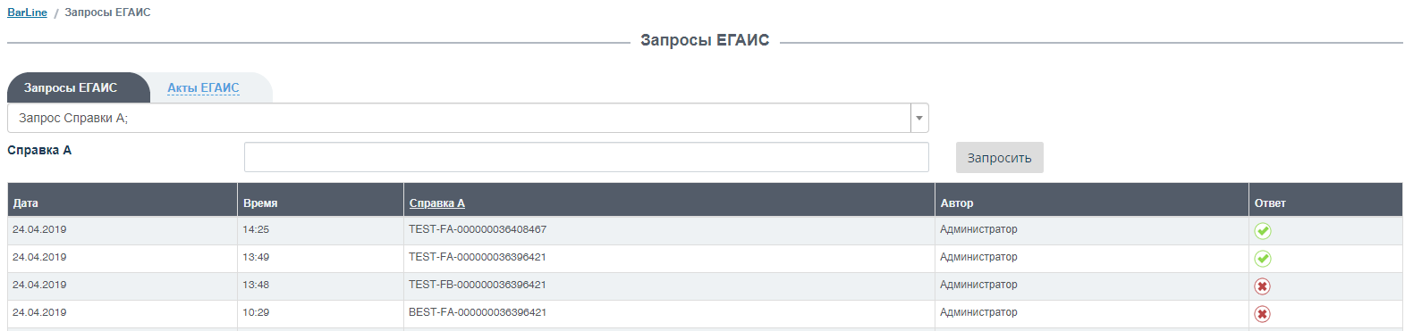 Zaprosspravkia1.png