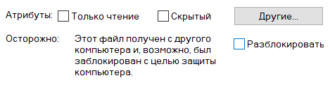 Файл:Unblock-plugin-iiko.png