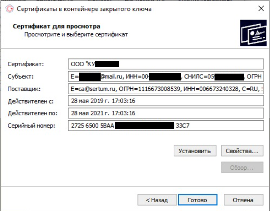 Файл:Lichnsert1a.png