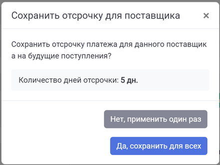 Файл:Платёжный календарь3.png