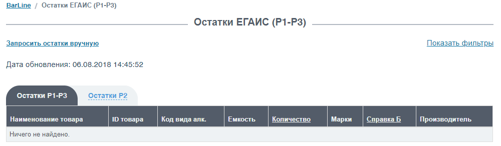 Ostatkiinv1.png