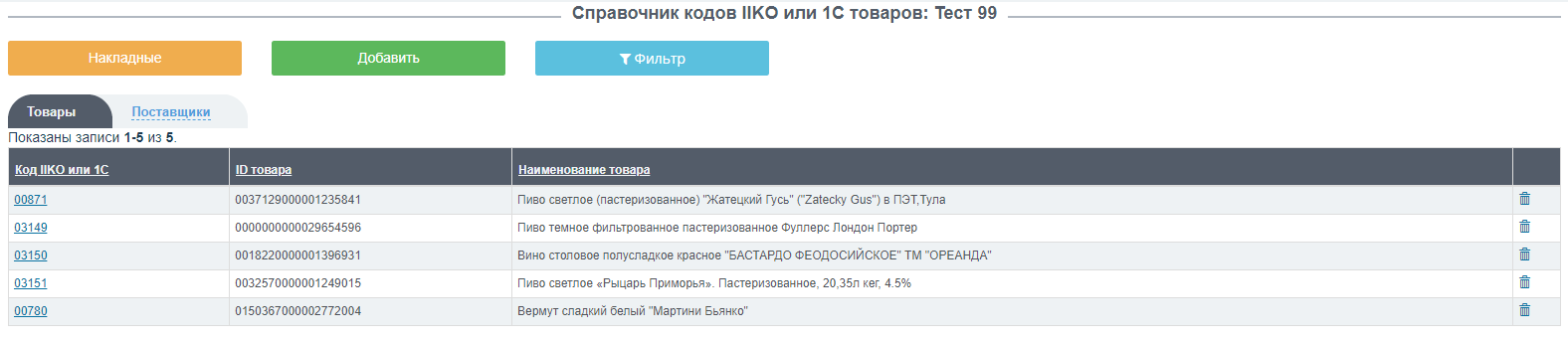 Iiko9a.png