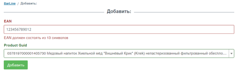 Файл:Eantable2.png