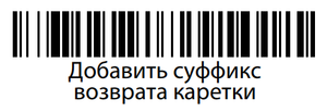 Crsuffix.png