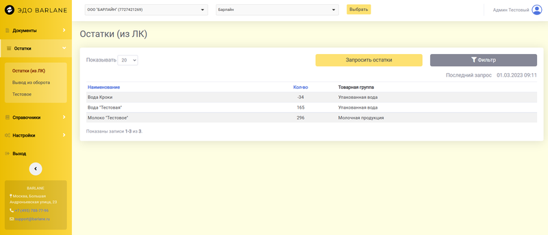 Файл:Ostatki1.png