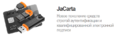 Jacarta.png