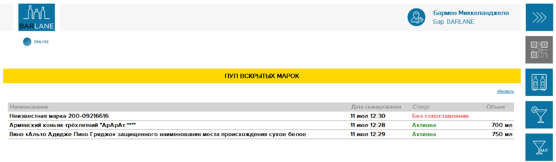 Файл:Barapp-new-2.png