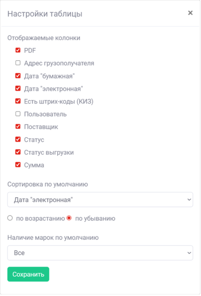 Файл:Edottnsettings2b.png