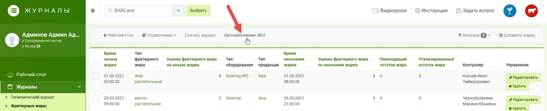 Файл:Freeauto1.png