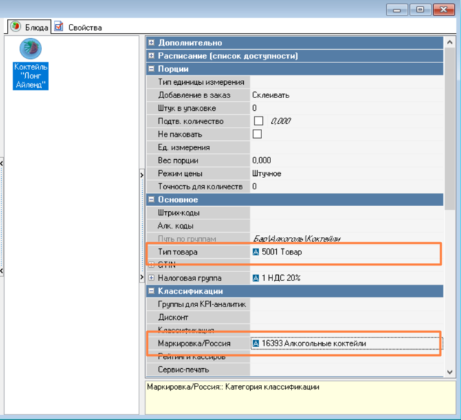 Файл:Rkeeper11b.png