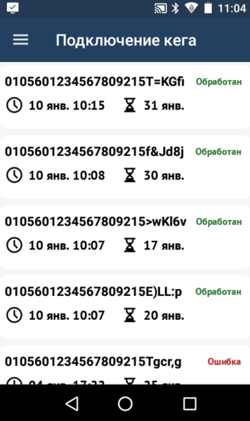 Файл:Mobilekeg.png