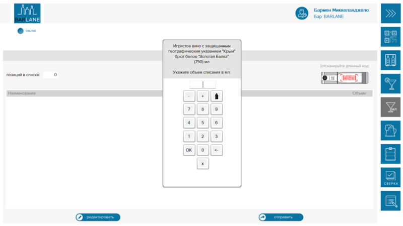 Файл:Barapp-new-5.png