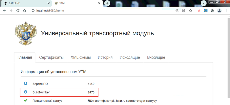 Файл:Utmdecl1a.png