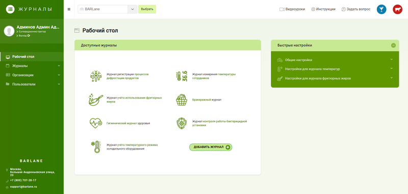 Файл:Sanpin desktop1f.png