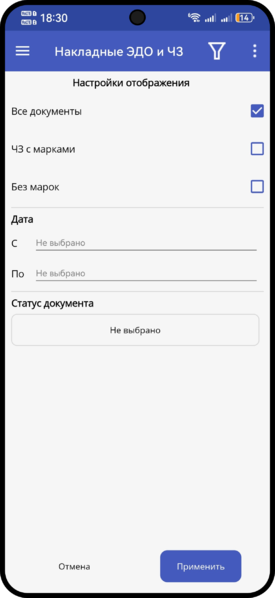 Файл:Мобильное приложение Barlive фильтры.png