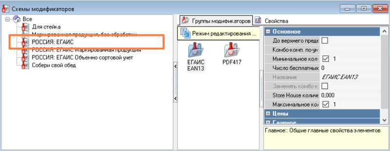 Файл:Rkeeper9.png