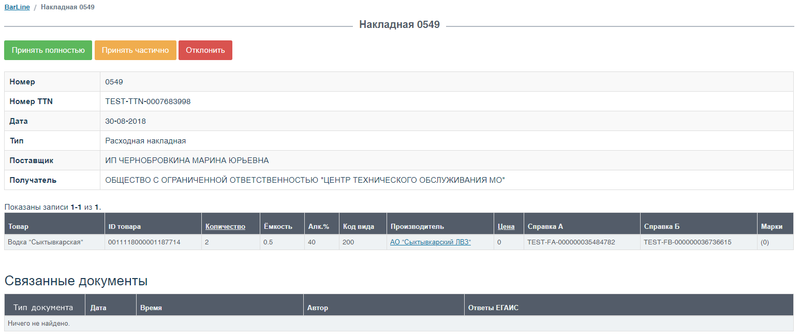 Файл:Blttn2.png