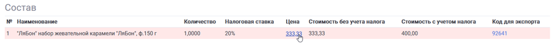 Файл:Pricecontrol1.png
