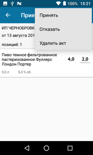 8.2 приемка ттн - боковое меню.png