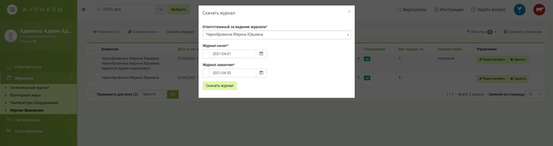 Файл:Sanpin brak5.png