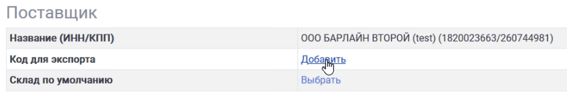 Файл:Edottnopensupcode.png