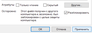 Unblock-plugin-iiko-1.png