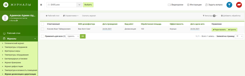 Файл:Derat1.png