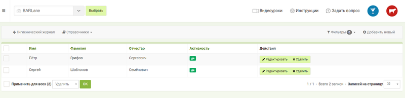 Файл:Sanpin health5.png