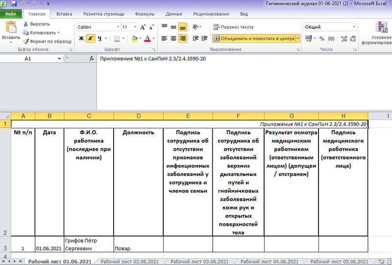 Файл:Sanpin health3a.png