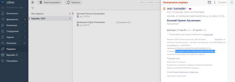 Файл:Edootp.png