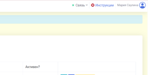 Связь.png