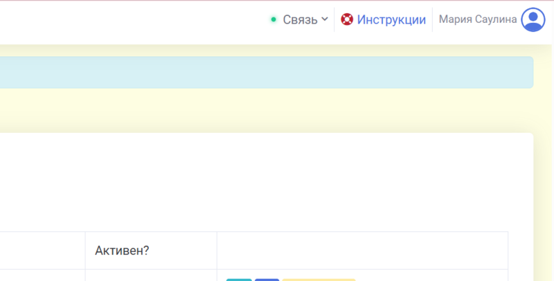 Файл:Связь.png
