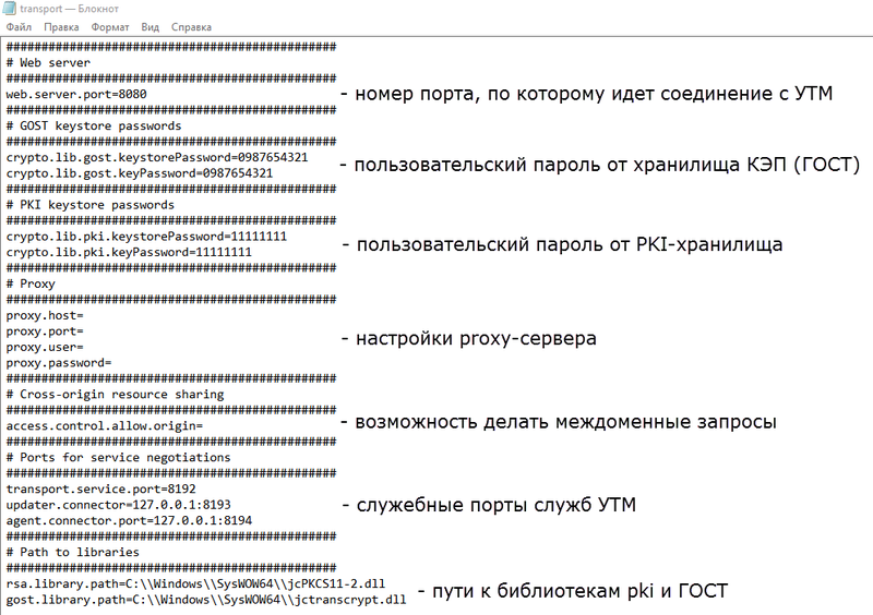 Файл:Transpconf2.png