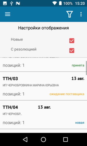 6.1 накладные - фильтр.png