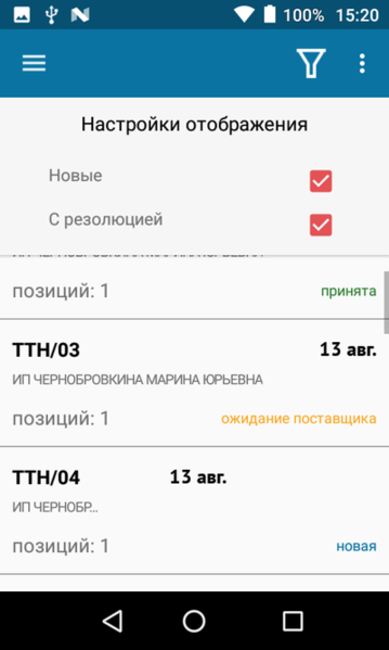 Файл:6.1 накладные - фильтр.png