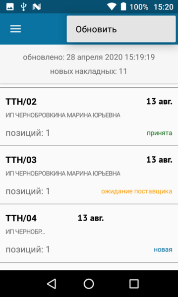 Файл:6.2 накладные - боковое меню.png