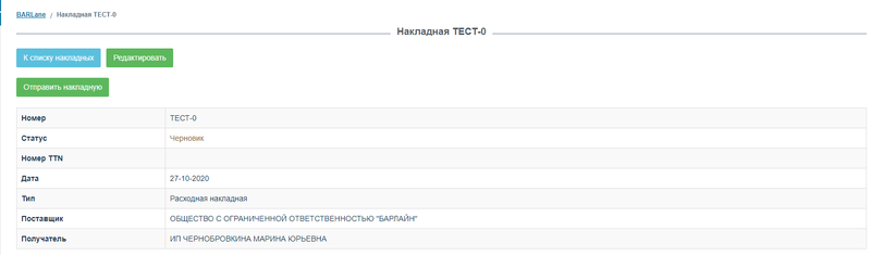 Файл:Ttnout7.png