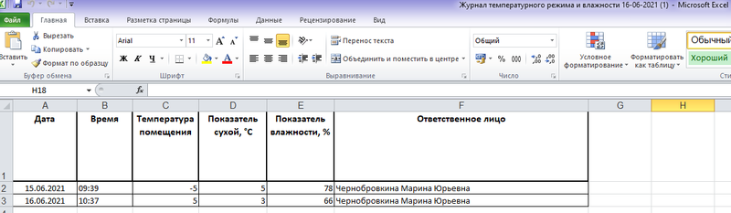 Файл:Tempvlazpom4.png