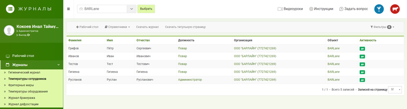 Файл:Tempsotr1.png