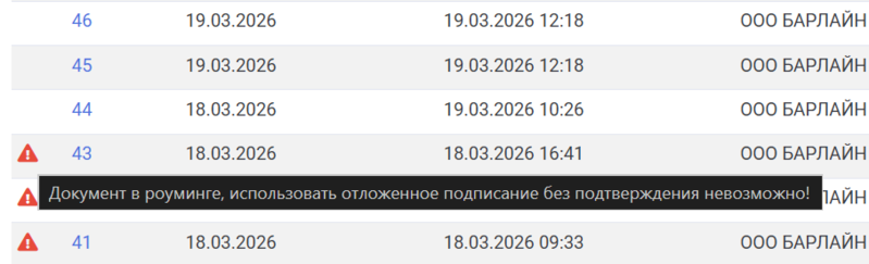 Файл:Роуминг 1 1.png