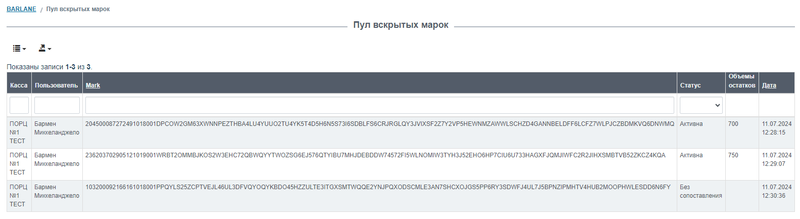 Файл:Пулвскрытыхмарок1.png