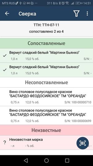 9.2 Сверка - в процессе.jpg