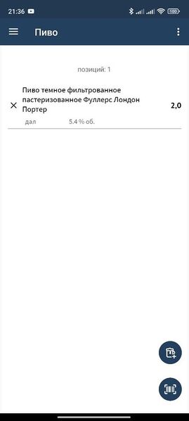 Файл:Barapp-mobile-6.jpg